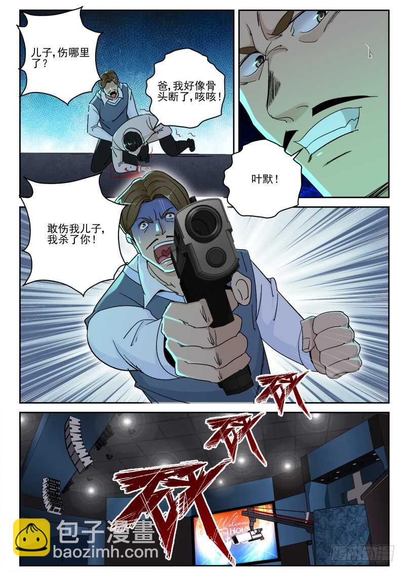 147 想要灭口？-第133话