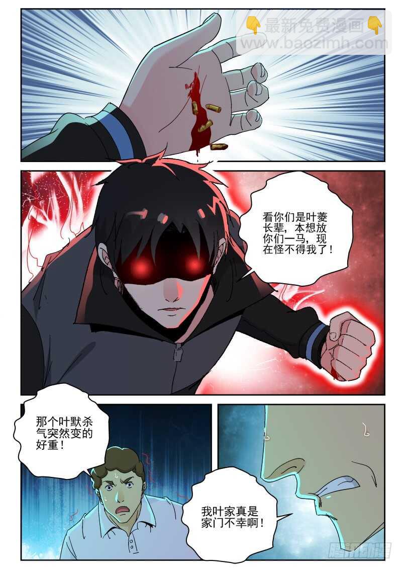 147 想要灭口？-第133话