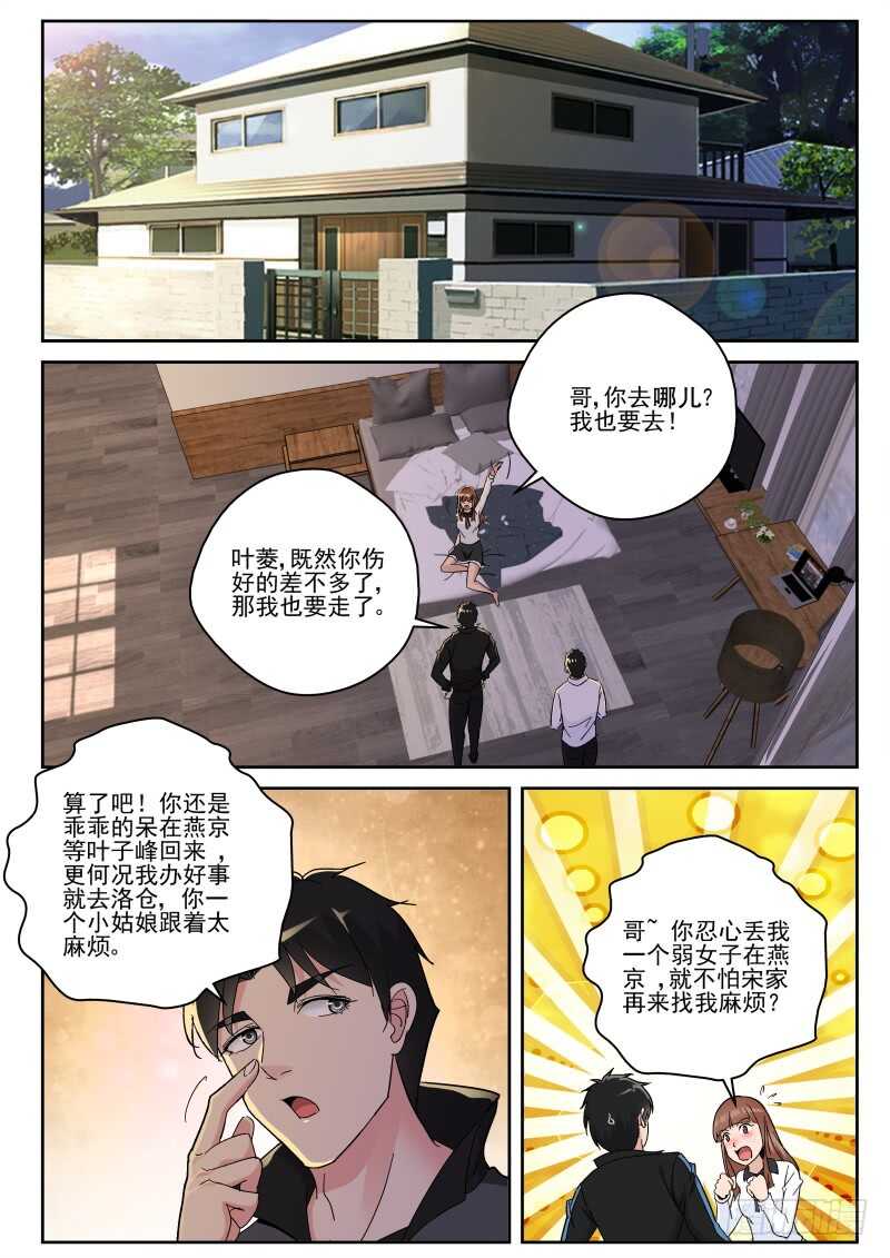 149 治疗卓化堂-第135话