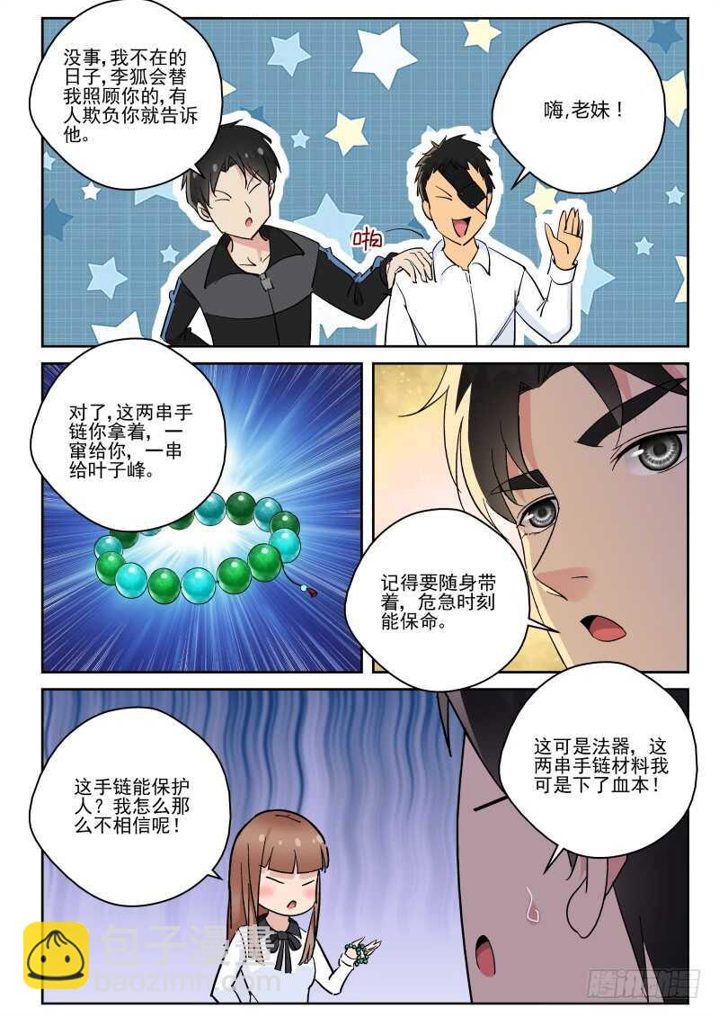 149 治疗卓化堂-第135话