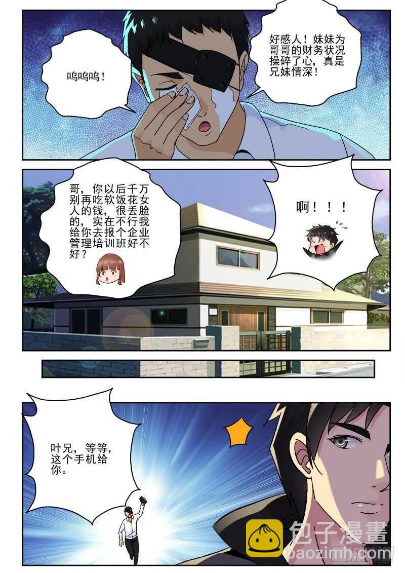 149 治疗卓化堂-第135话