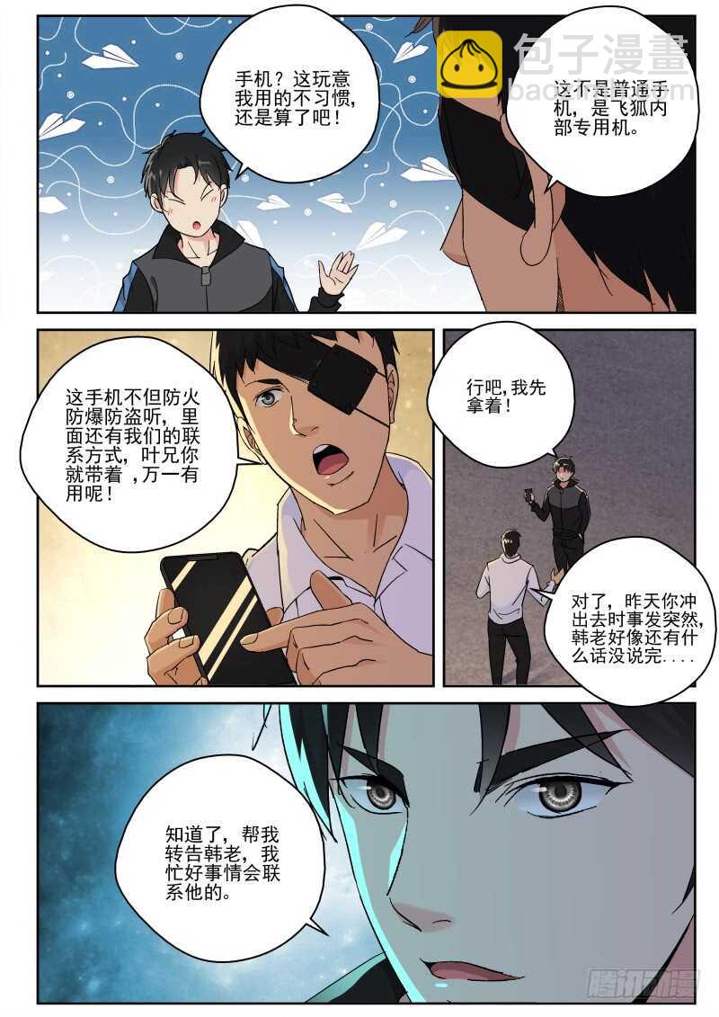 149 治疗卓化堂-第135话