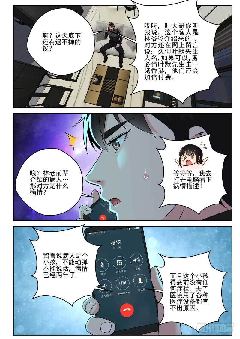 151 无量山-第137话