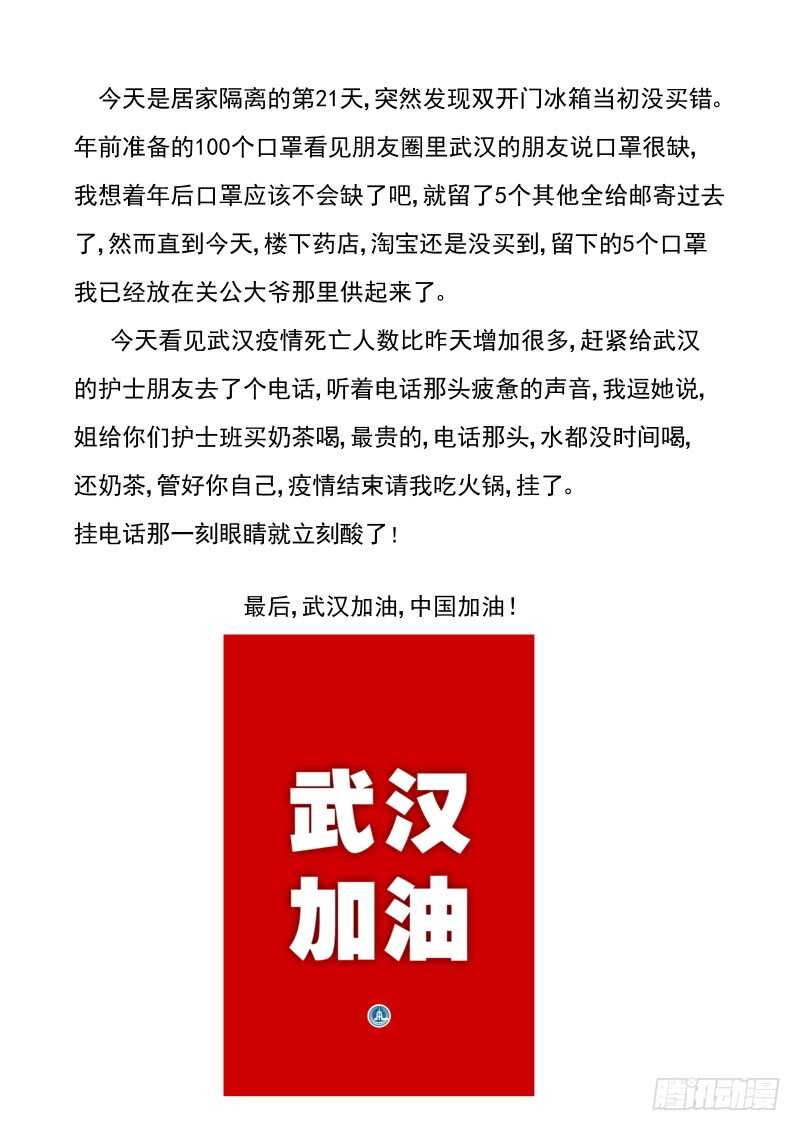 151 无量山-第137话