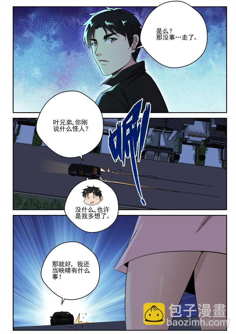151 无量山-第137话