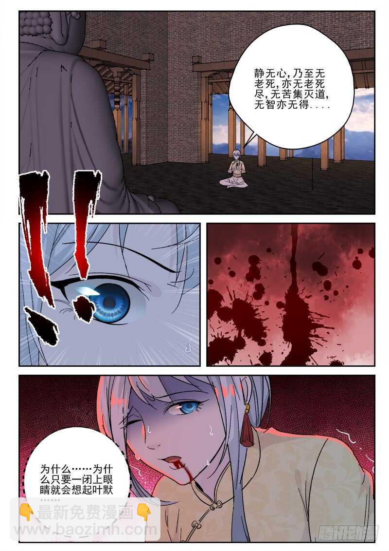 151 无量山-第137话