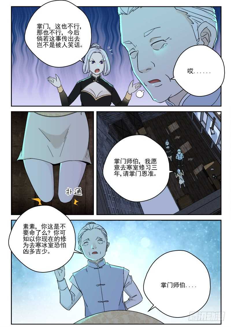 153 出发香港！-第139话
