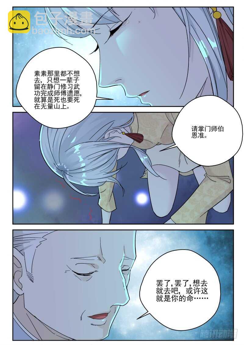 153 出发香港！-第139话