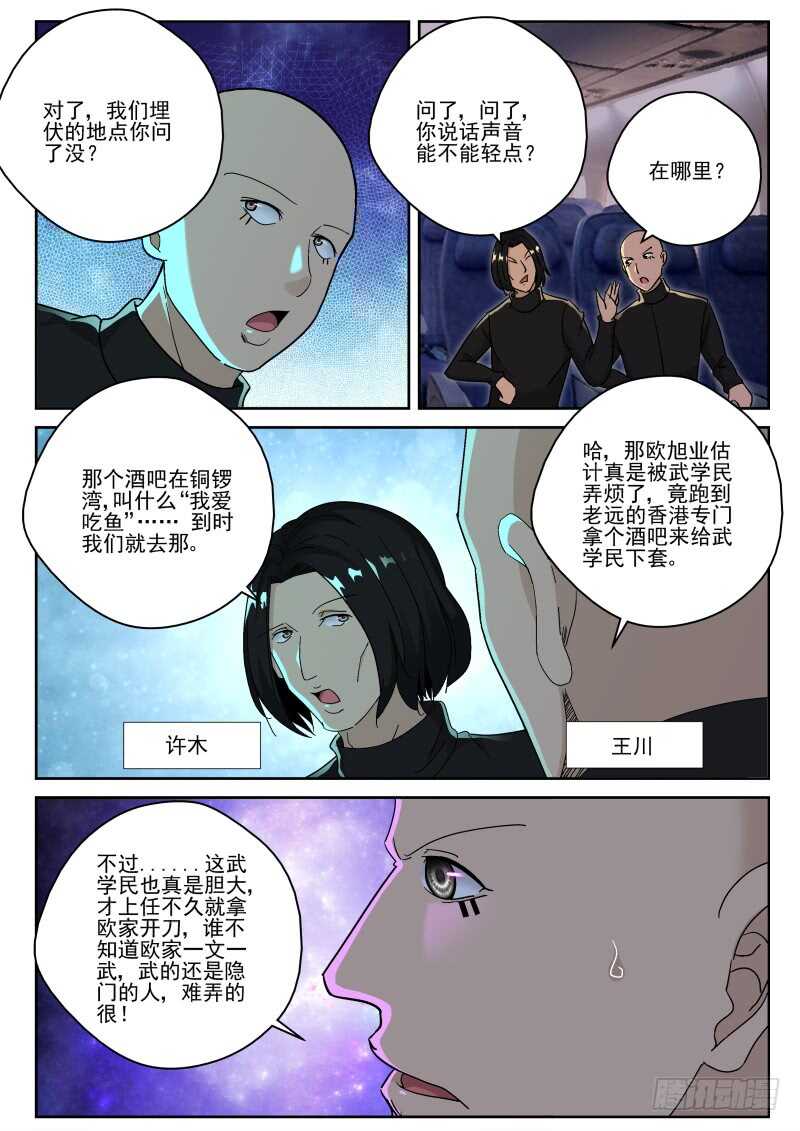 153 出发香港！-第139话