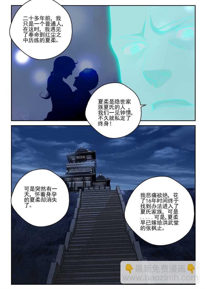 155 我爱吃鱼-第141话