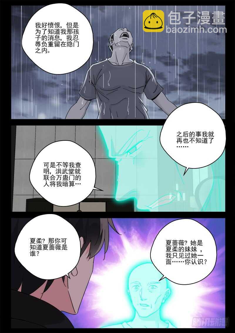 155 我爱吃鱼-第141话