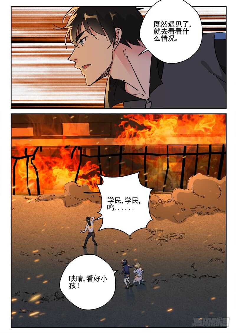 157 欧旭虎！-第143话