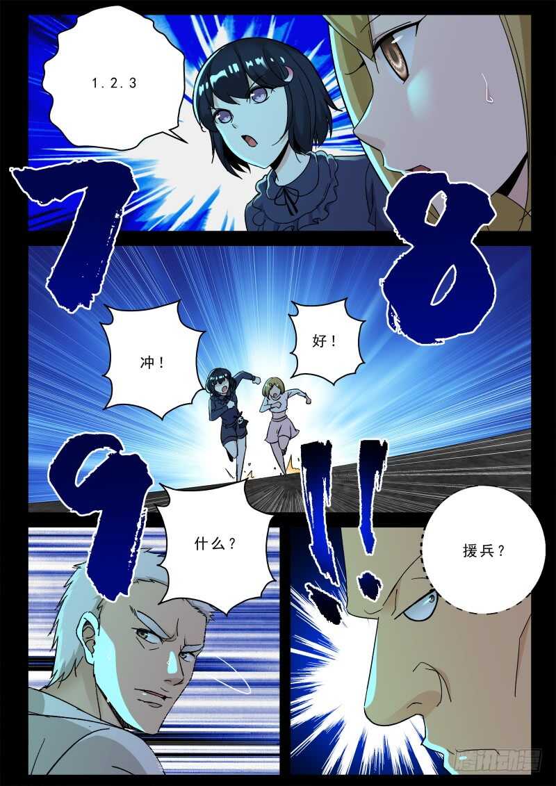 159 永别！-第145话