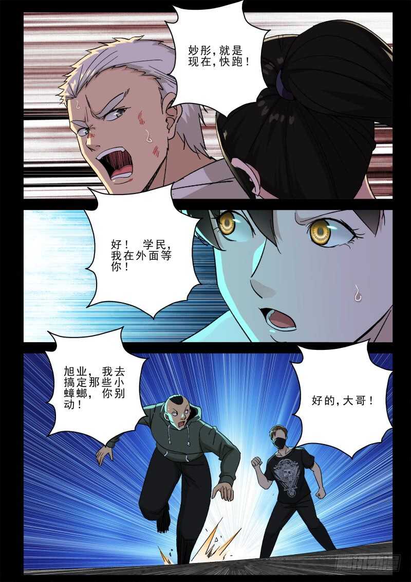 159 永别！-第145话