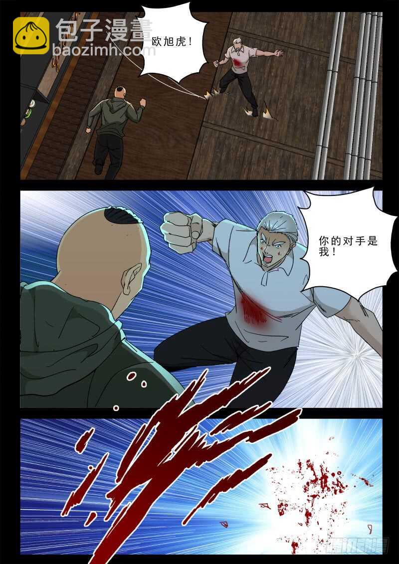 159 永别！-第145话