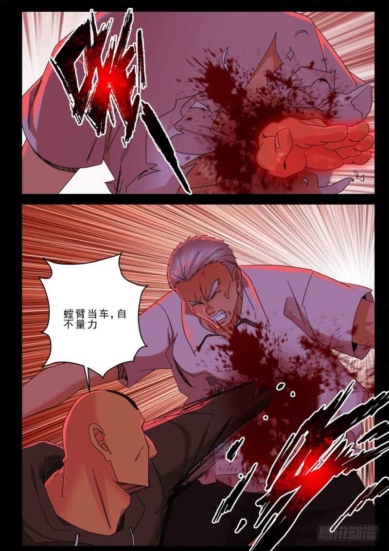 159 永别！-第145话