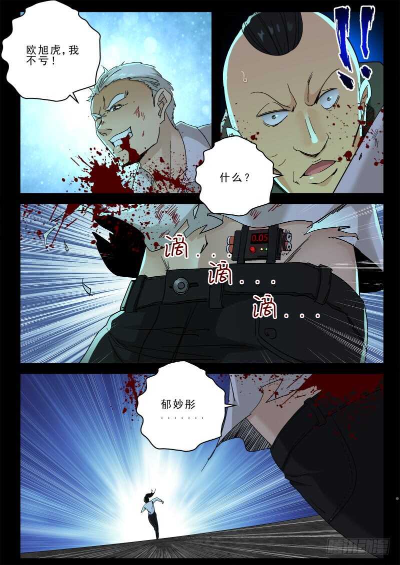 159 永别！-第145话