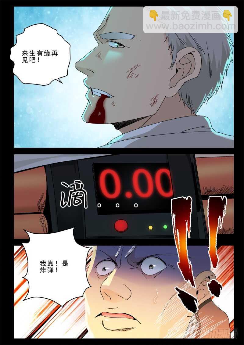 159 永别！-第145话