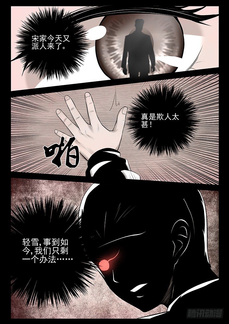 17 结婚-第17话