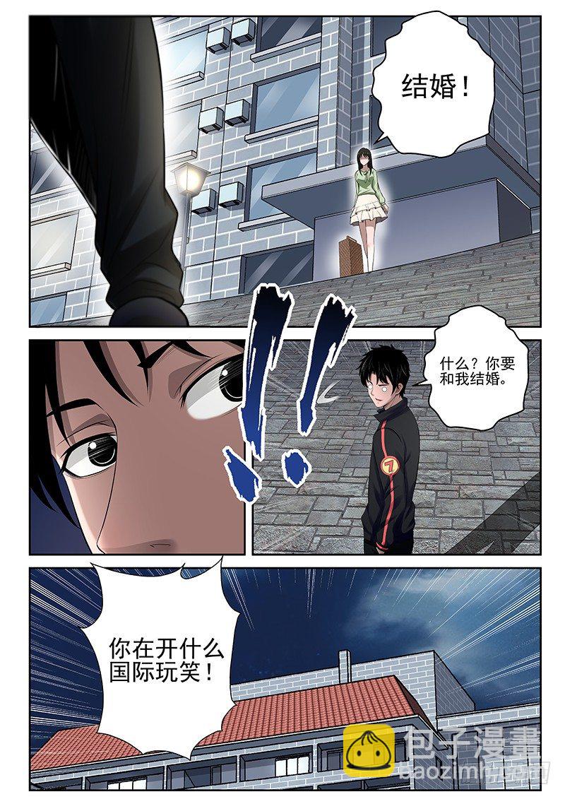 17 结婚-第17话