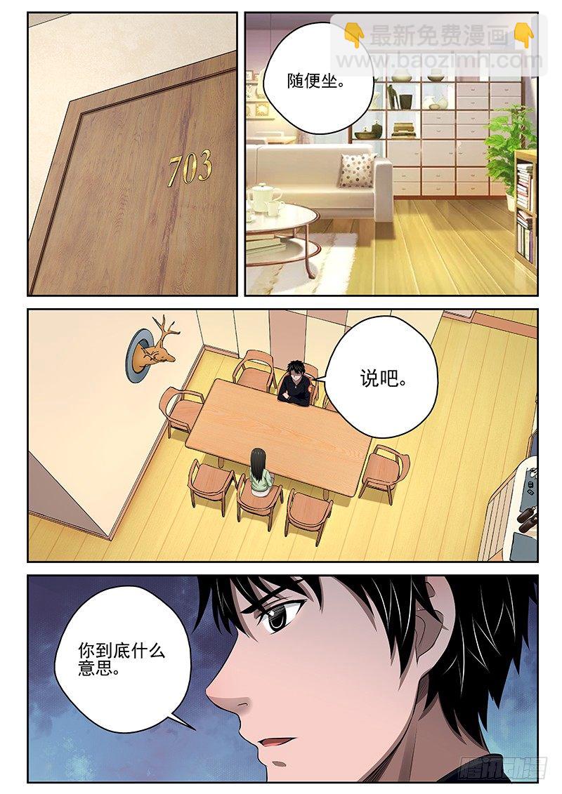 17 结婚-第17话