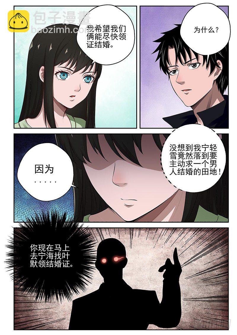 17 结婚-第17话