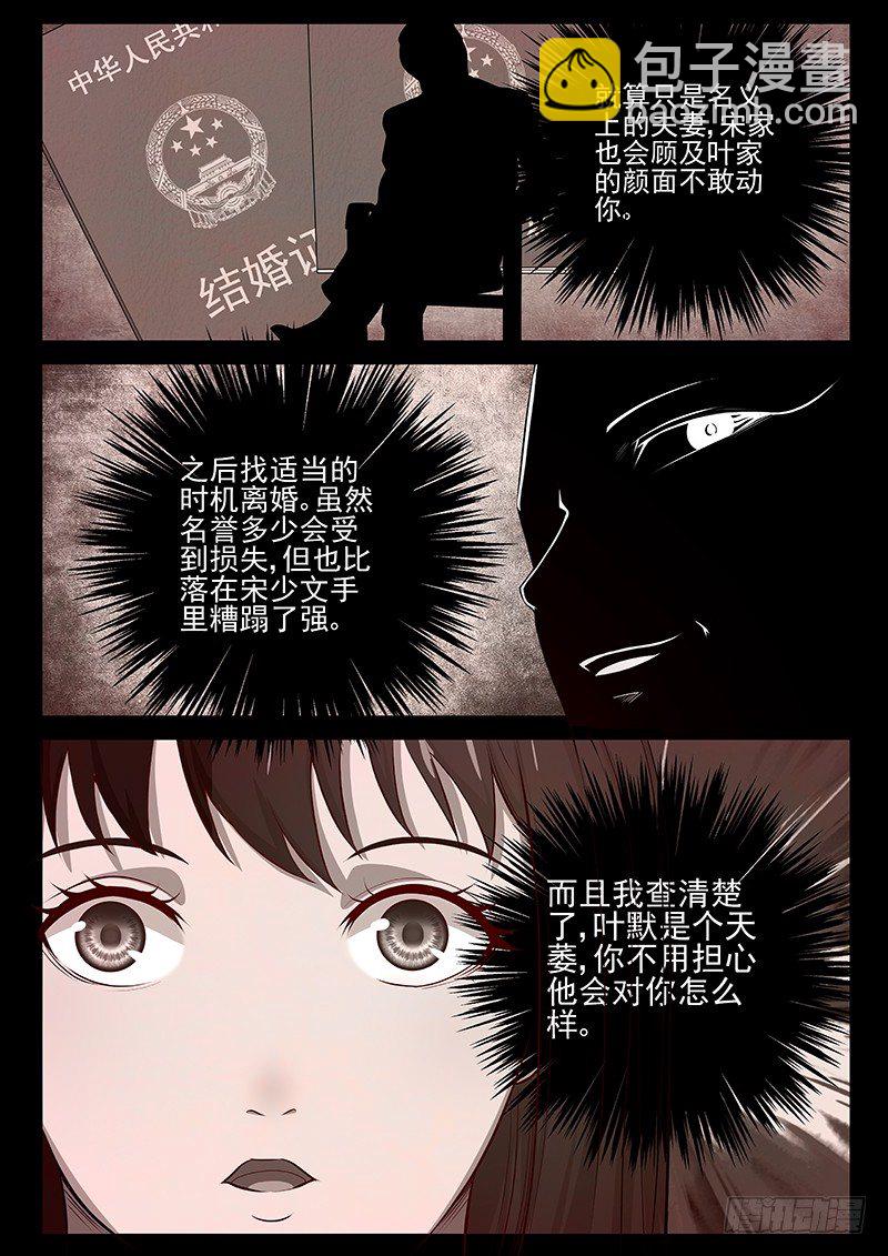 17 结婚-第17话