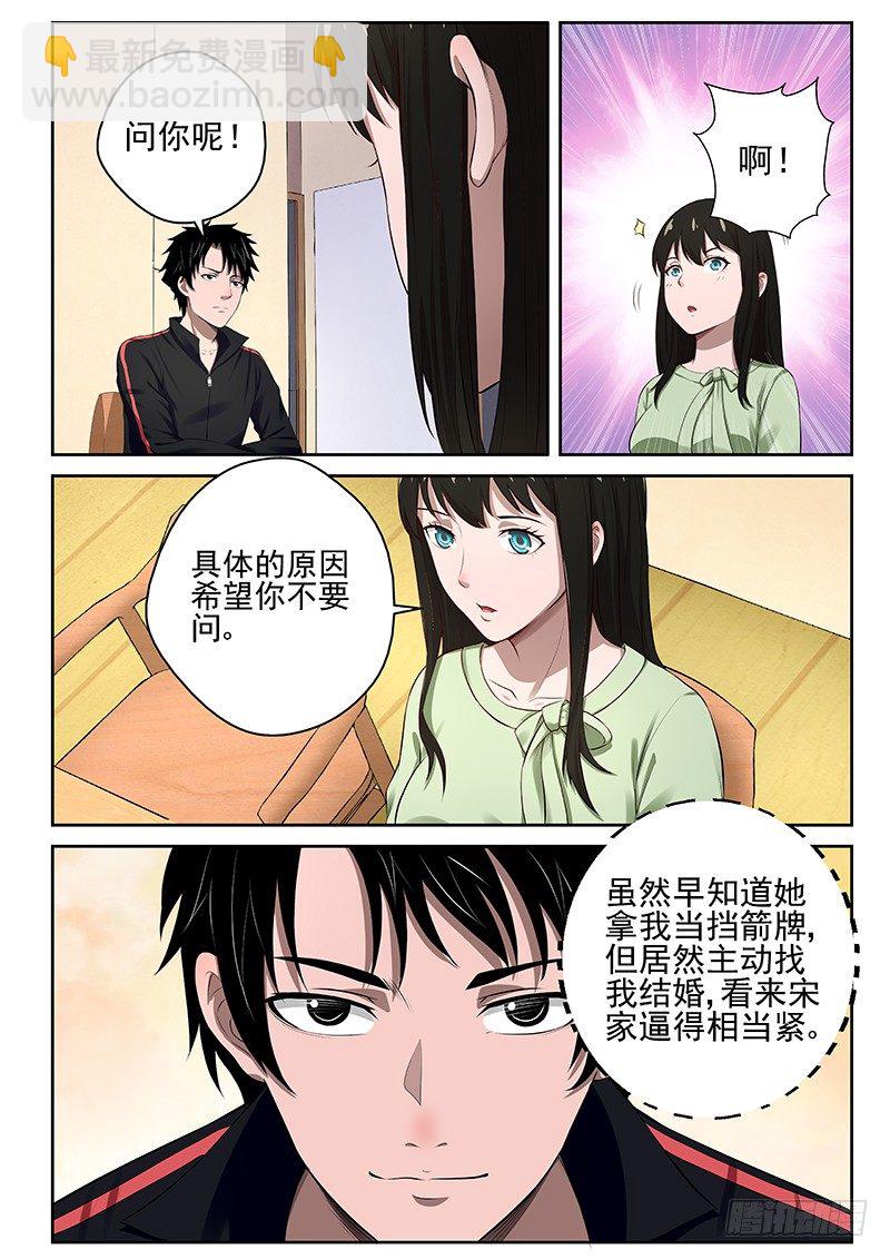 17 结婚-第17话
