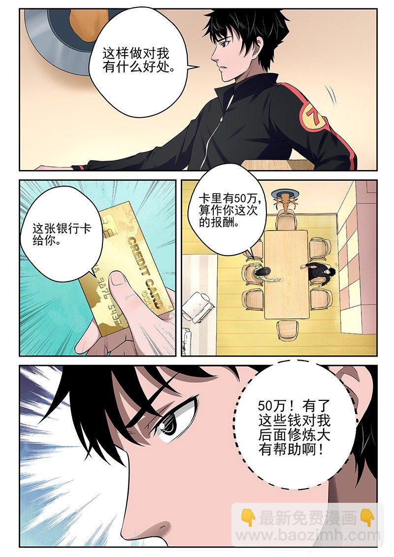 17 结婚-第17话