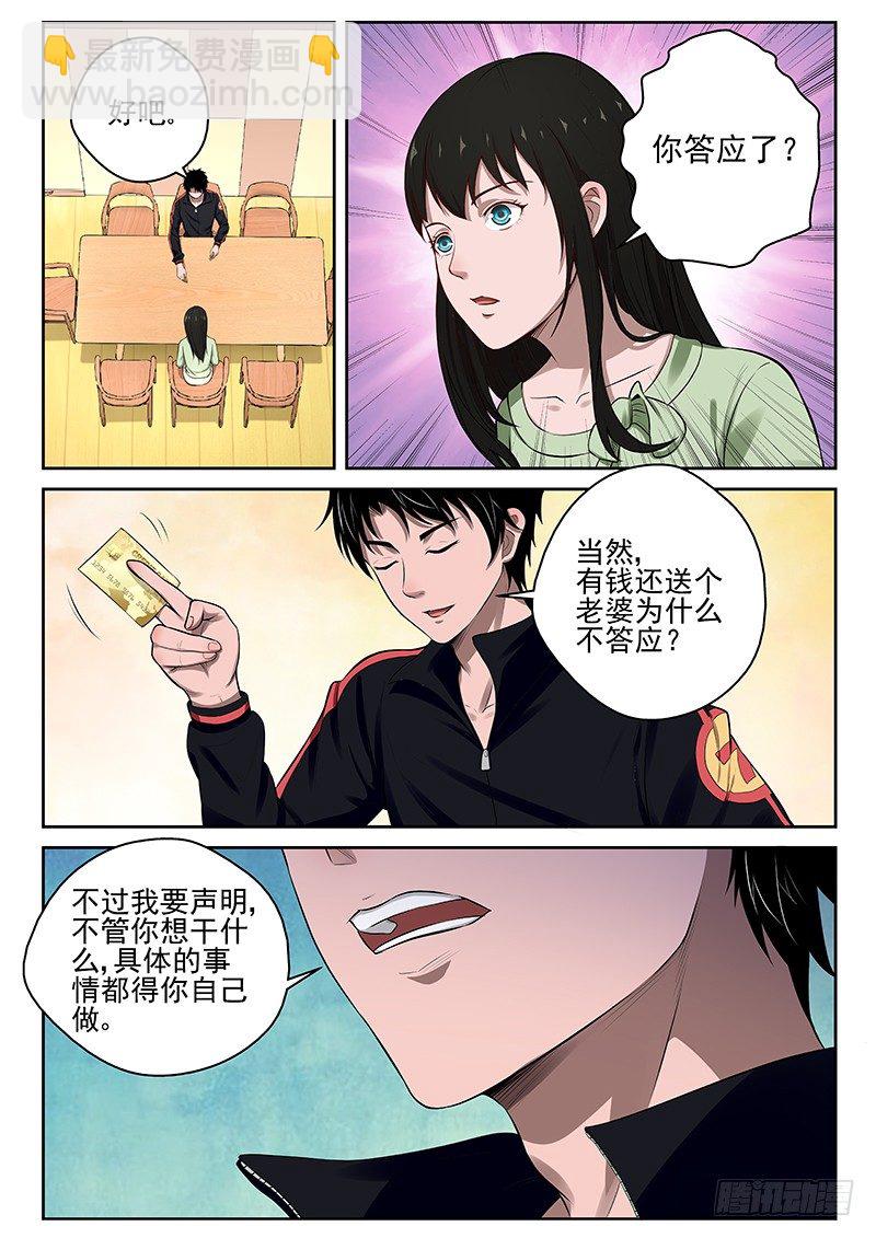 17 结婚-第17话