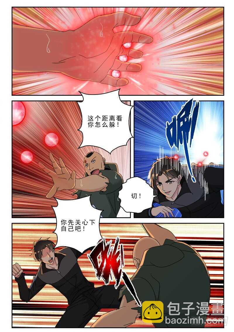 161 援兵？-第147话