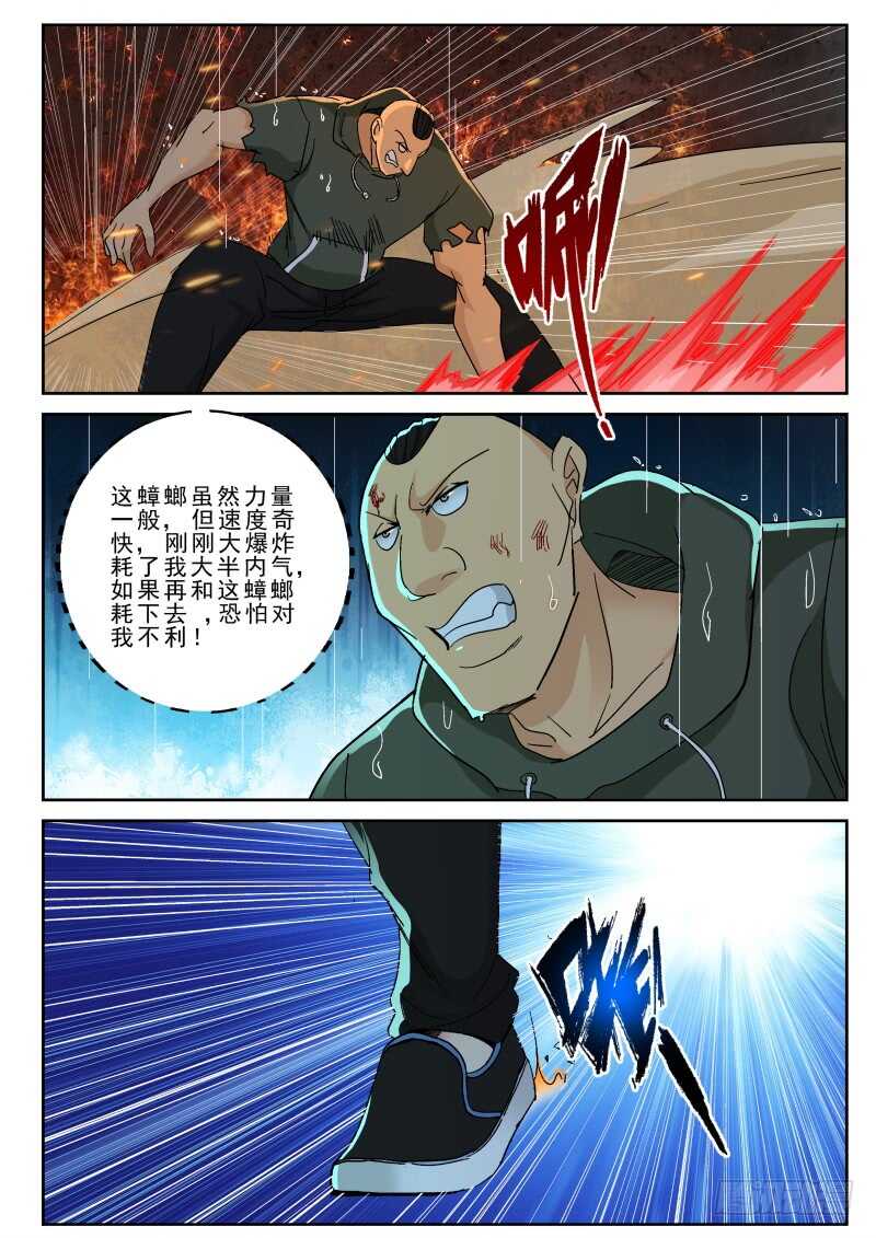 161 援兵？-第147话