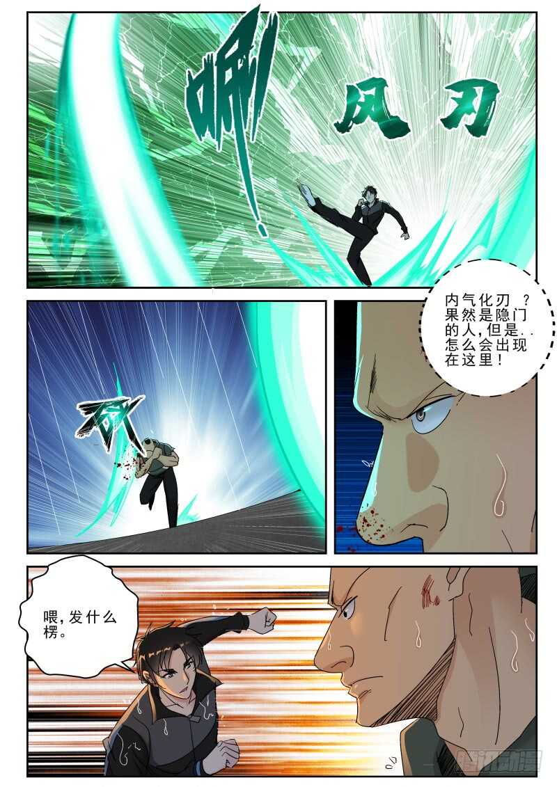 161 援兵？-第147话