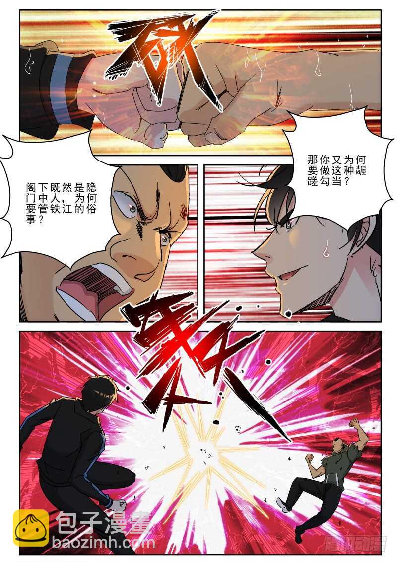 161 援兵？-第147话