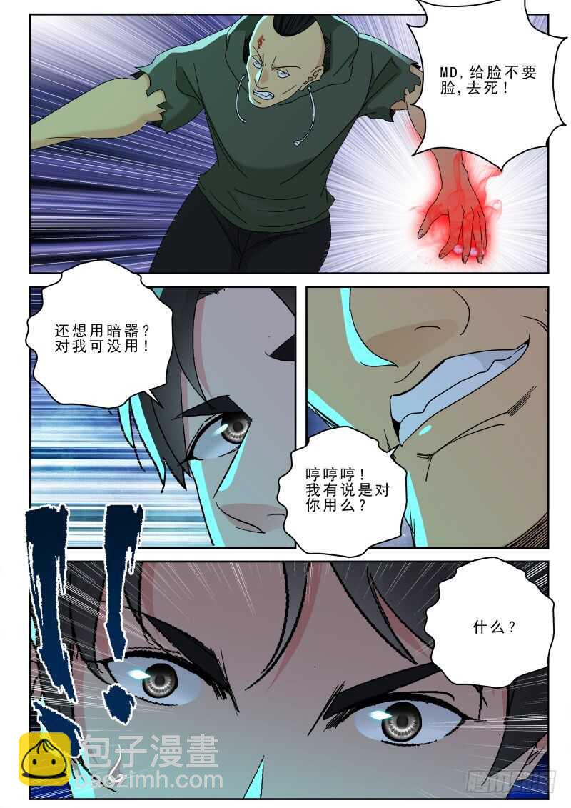 161 援兵？-第147话