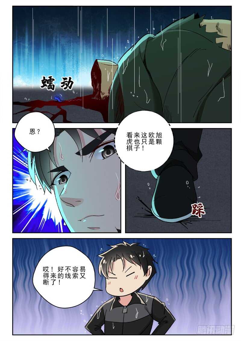 163 破阵-第149话