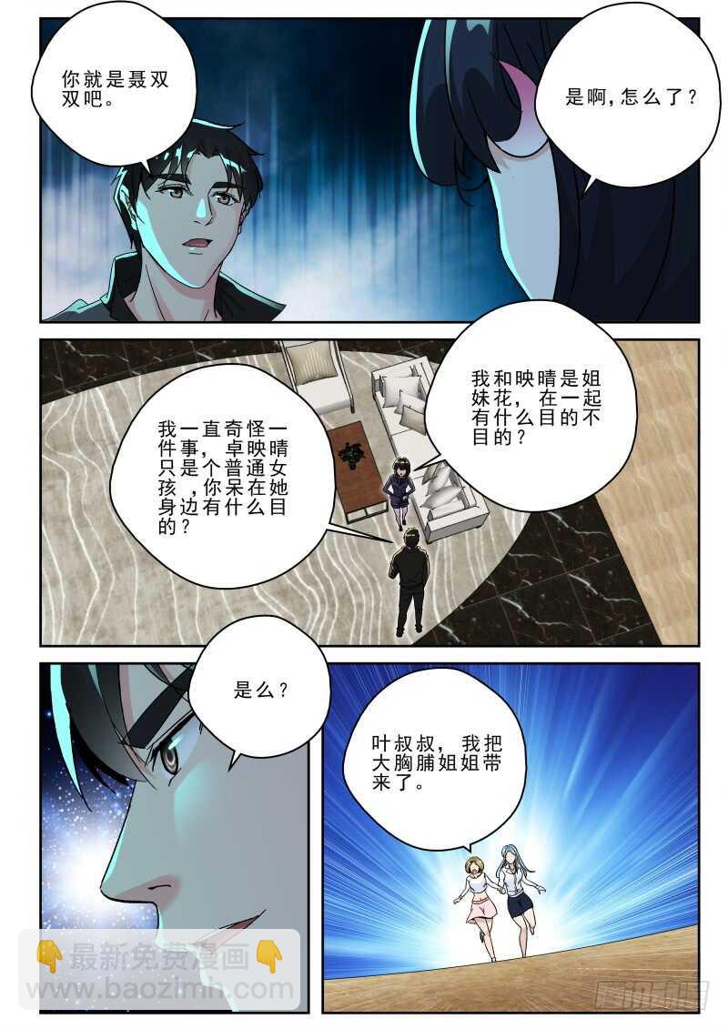 165 新的任务？-第151话