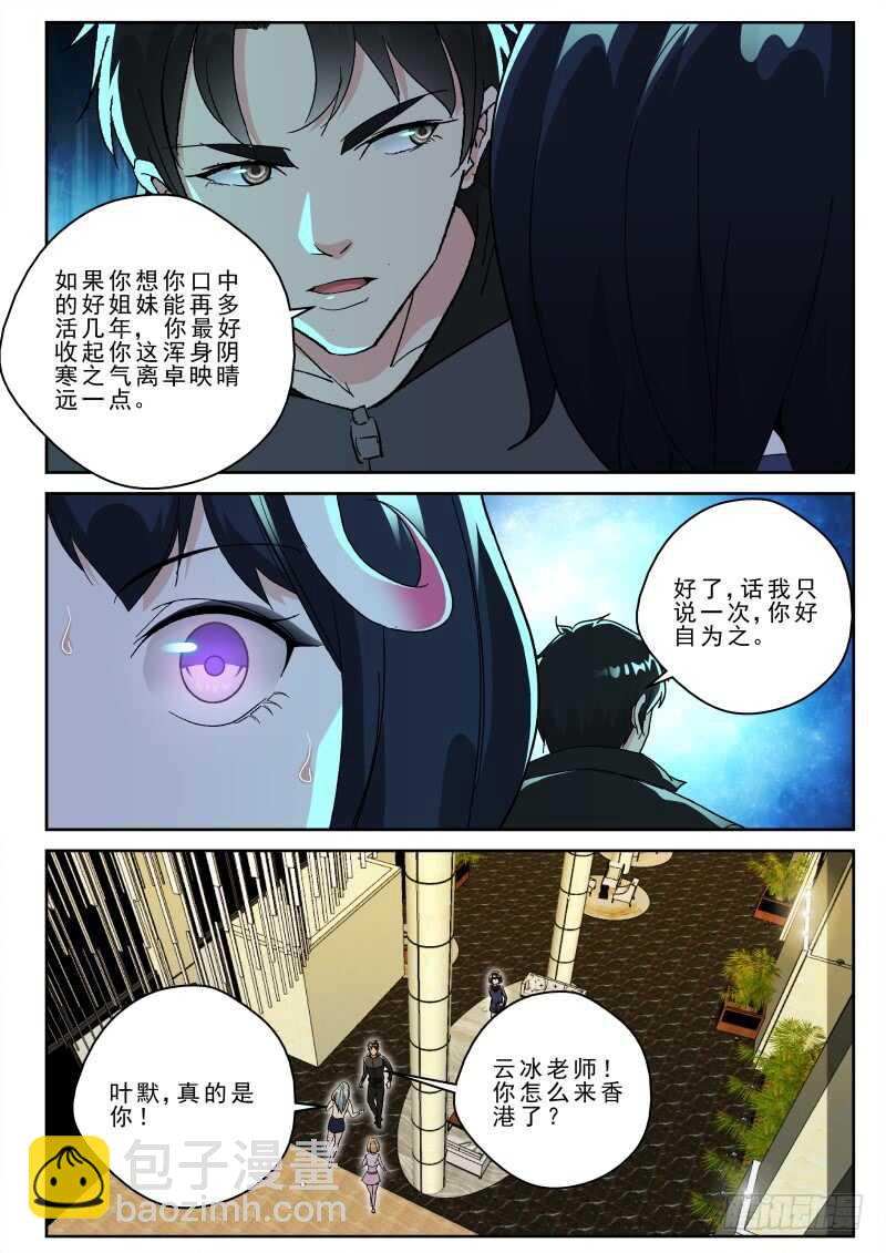165 新的任务？-第151话