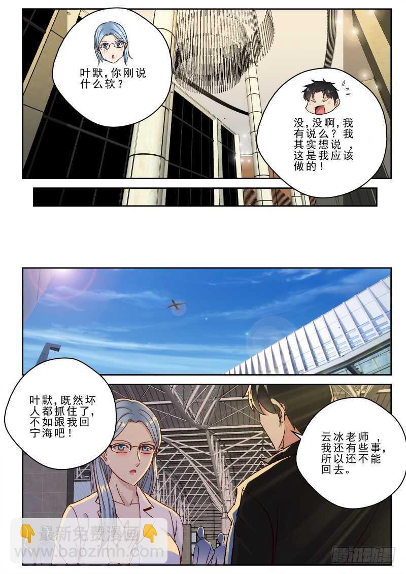 165 新的任务？-第151话