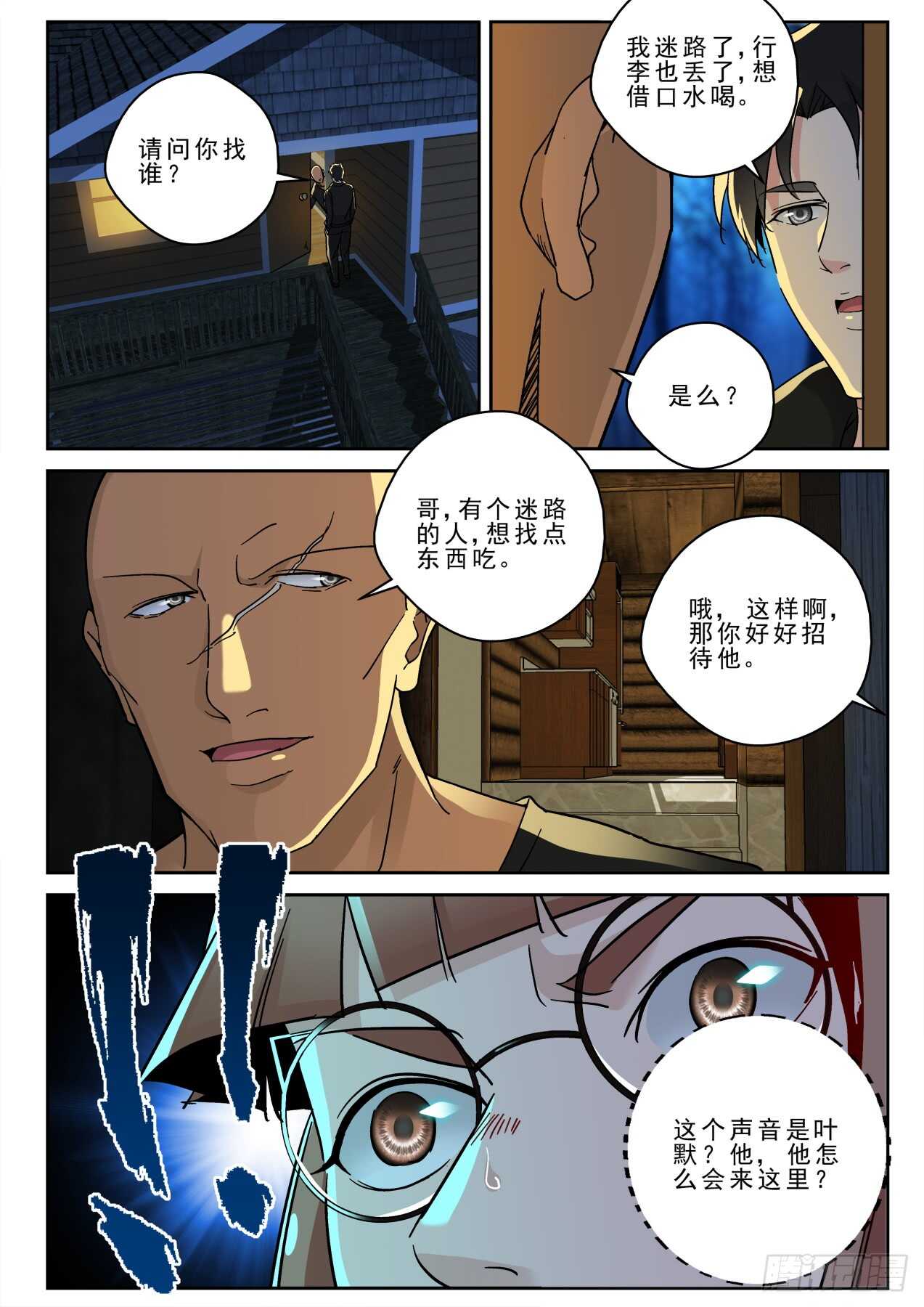 167 不做亏本生意！-第153话