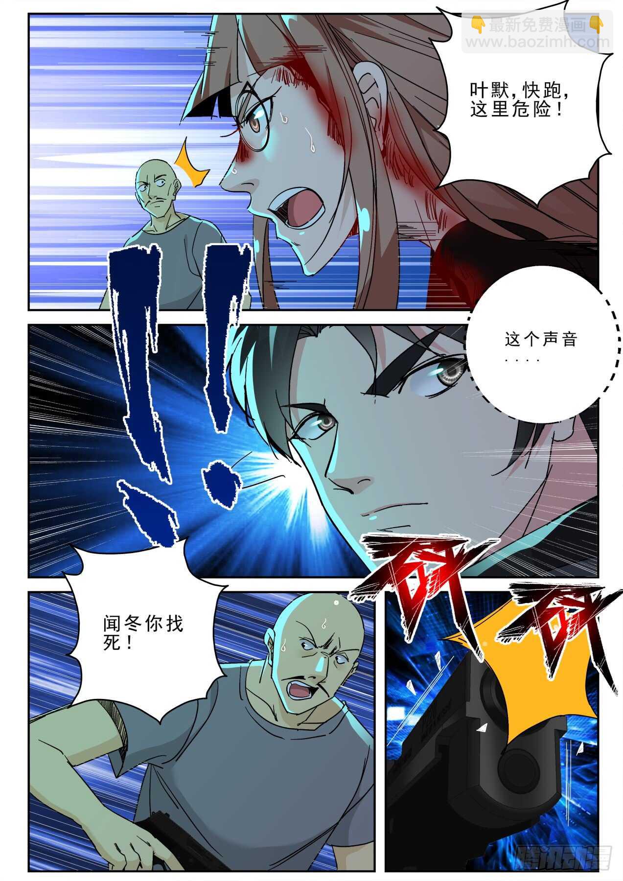 167 不做亏本生意！-第153话