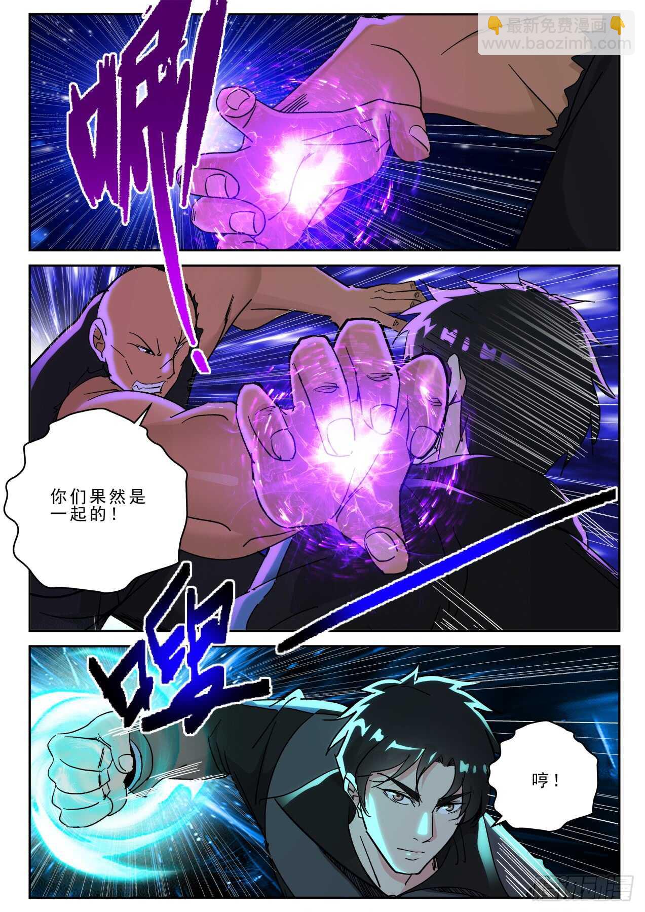167 不做亏本生意！-第153话