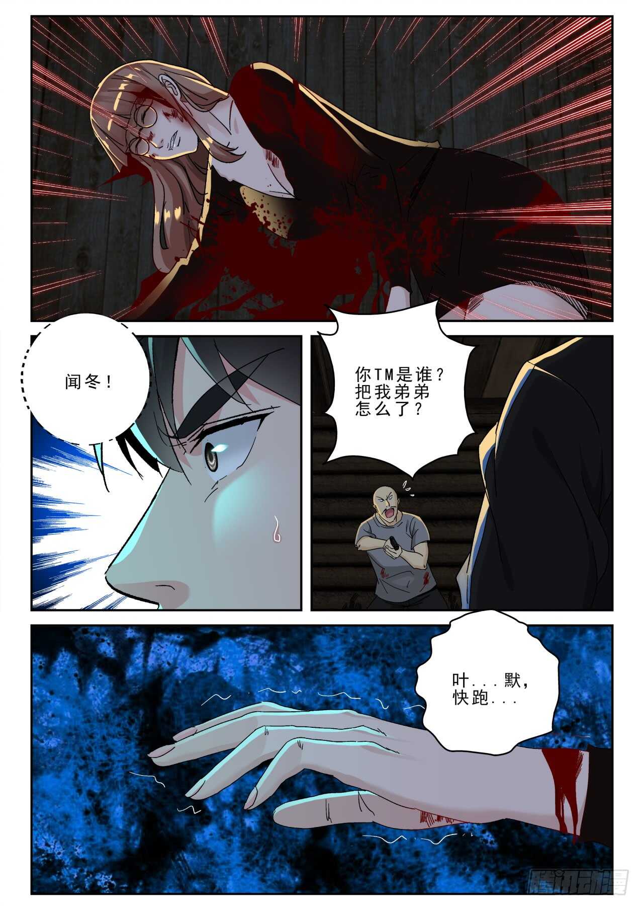 167 不做亏本生意！-第153话