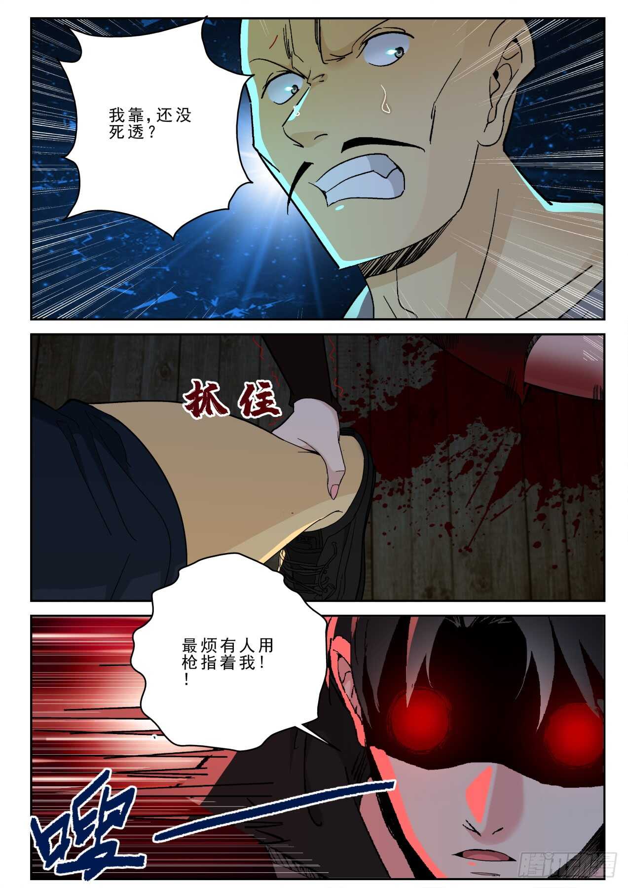 167 不做亏本生意！-第153话