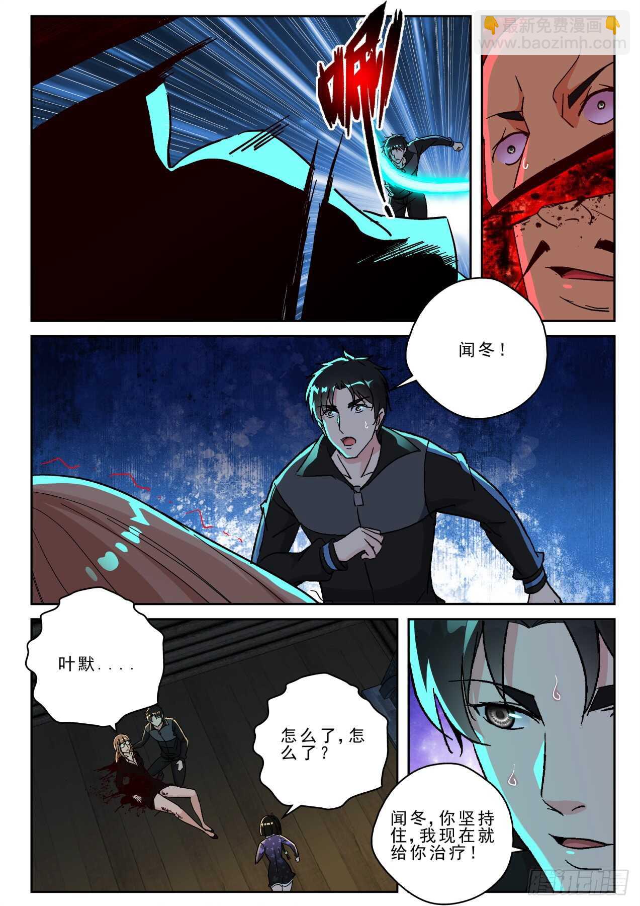167 不做亏本生意！-第153话