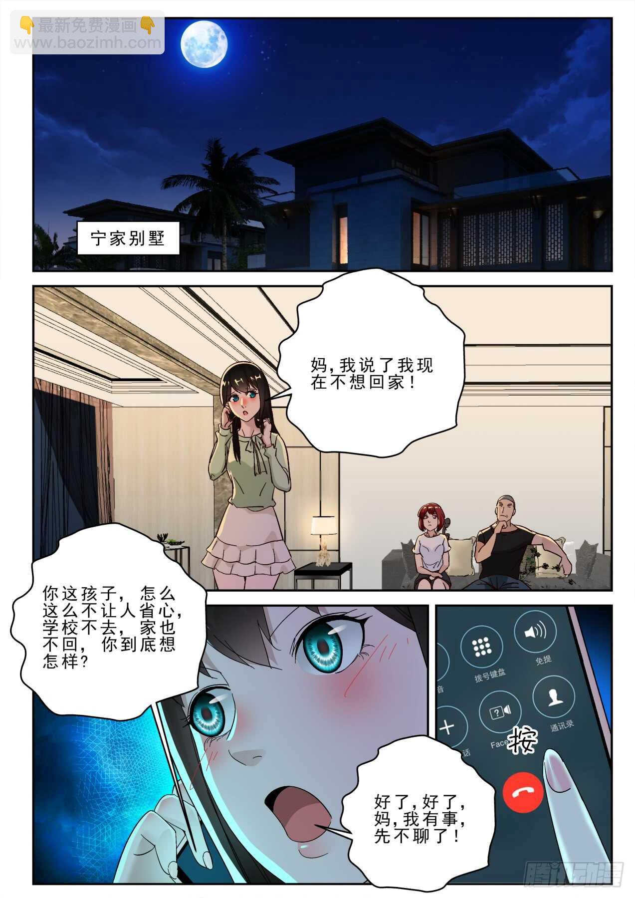 169 出发神农架-第155话
