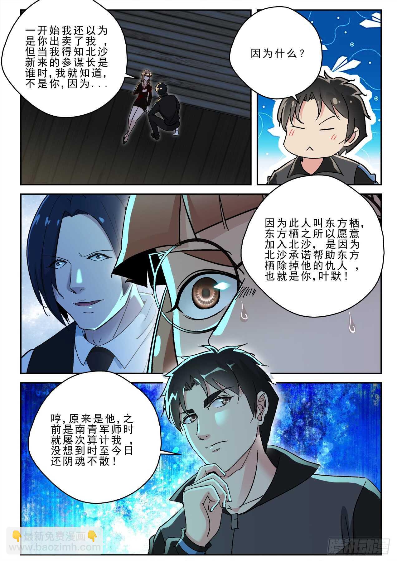 169 出发神农架-第155话