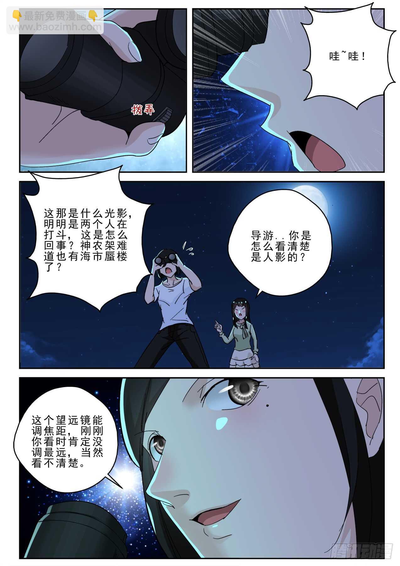 171 再遇宁轻雪！-第157话