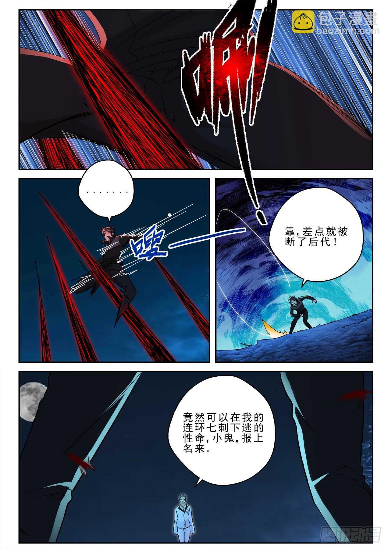 171 再遇宁轻雪！-第157话