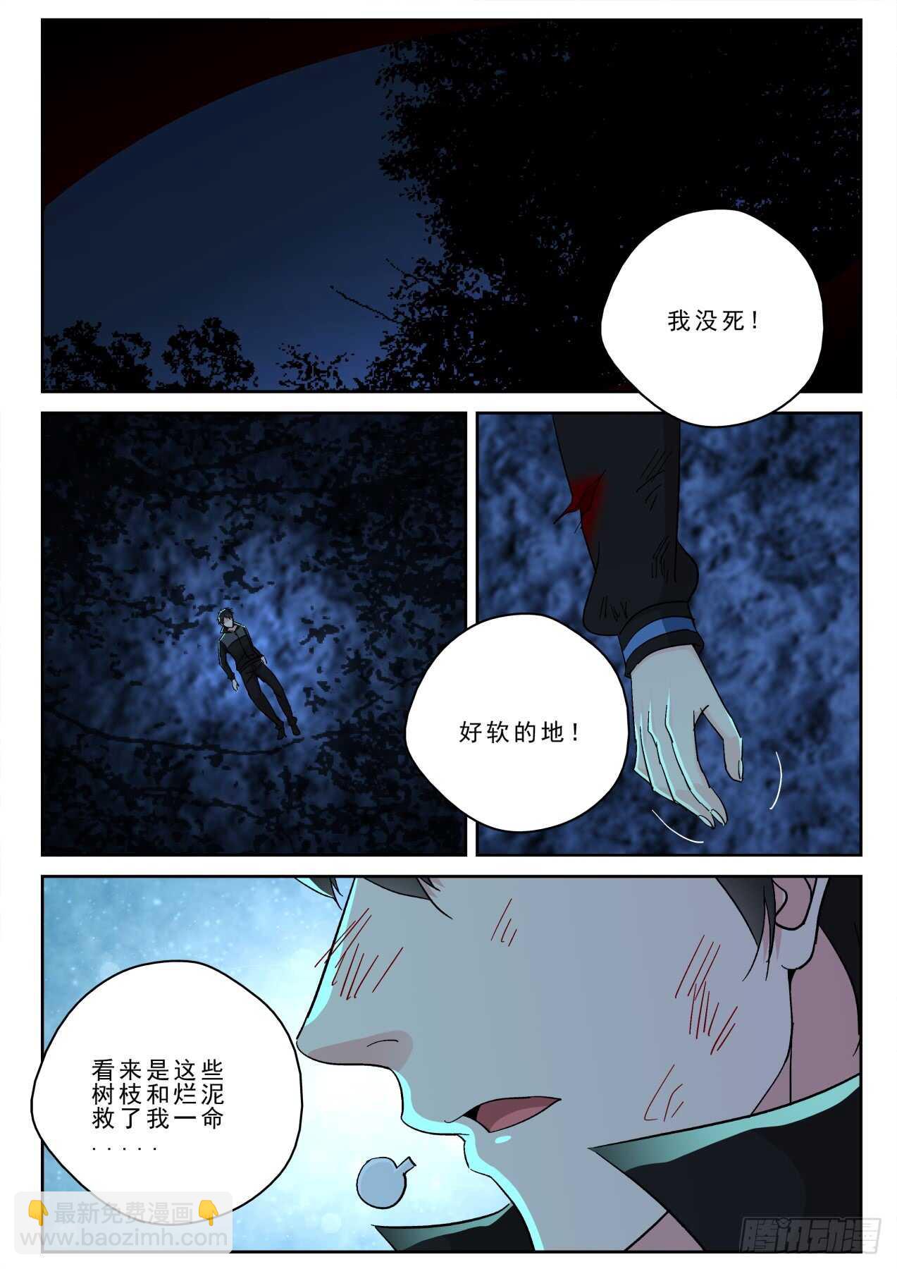 173 我要去找叶默！-第159话